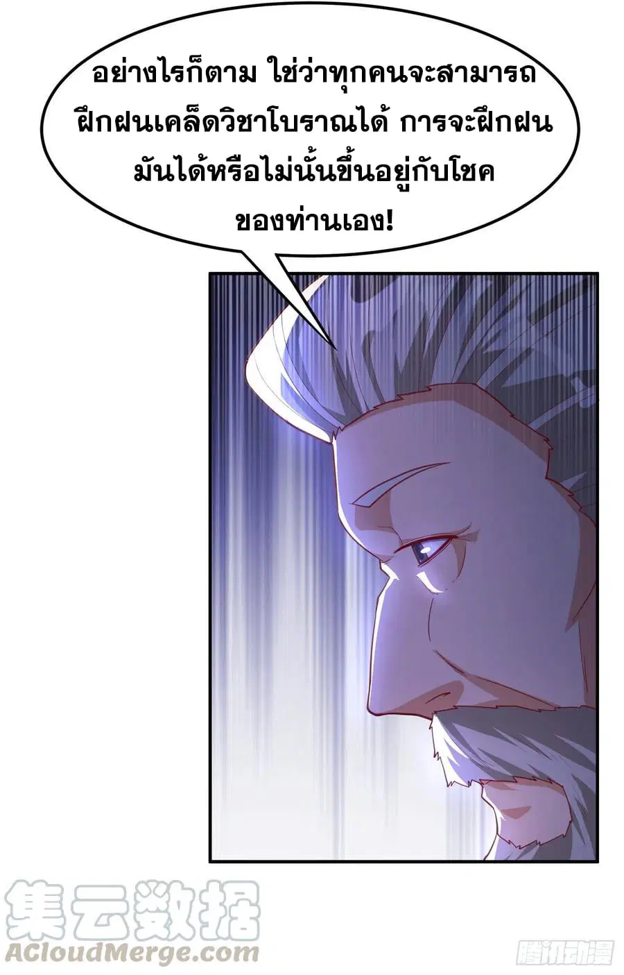 Wu Ni ตอนที่ 140 — page 29 of 39