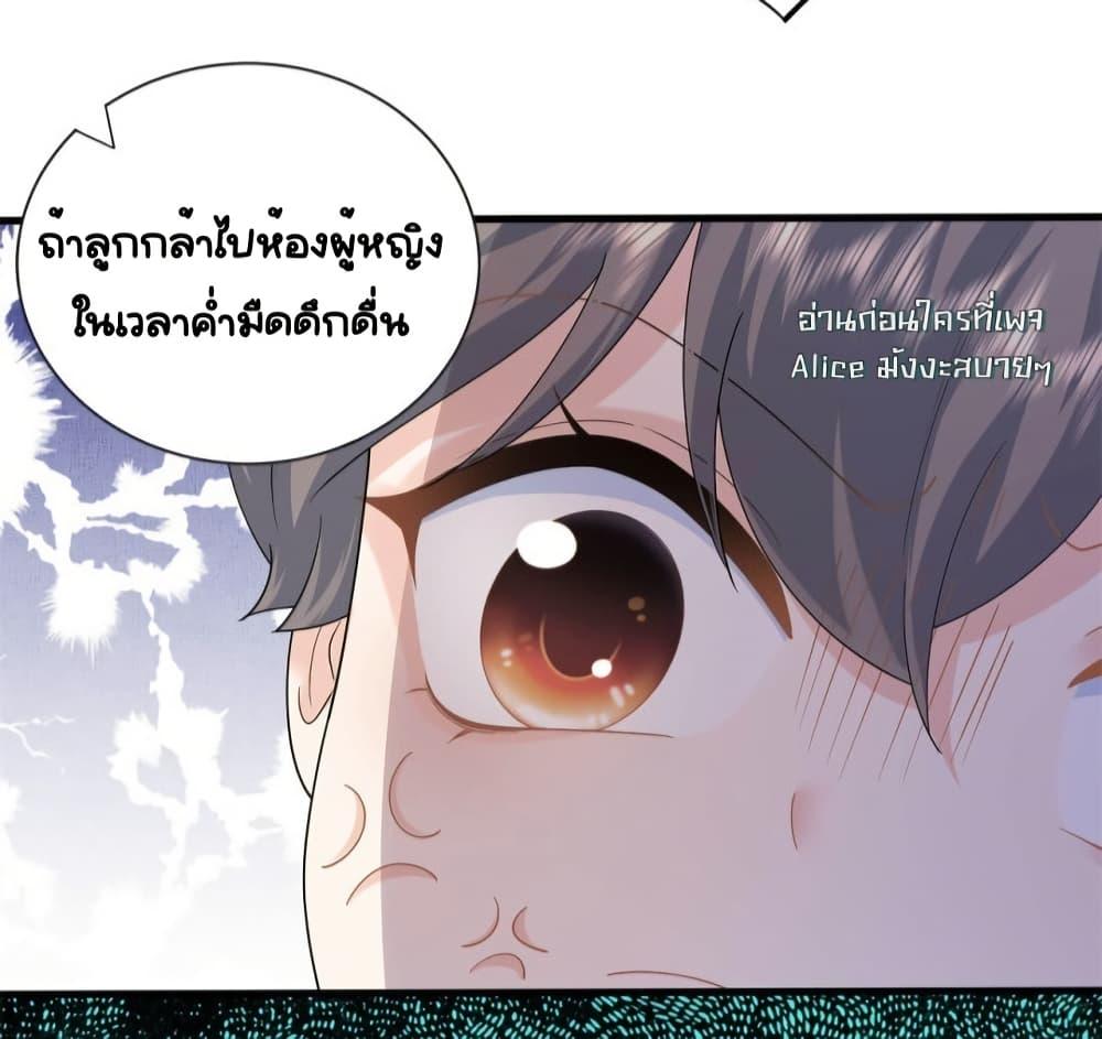 The Dragon Cubs Are Coming! Mommy Is Hard And Hotloading ลูกมังกรพร้อมจู่โจม! หม่ามี๊ของผมทั้งโหดทั้งแซ่บ! ตอนที่ 26 — page 16 of 38