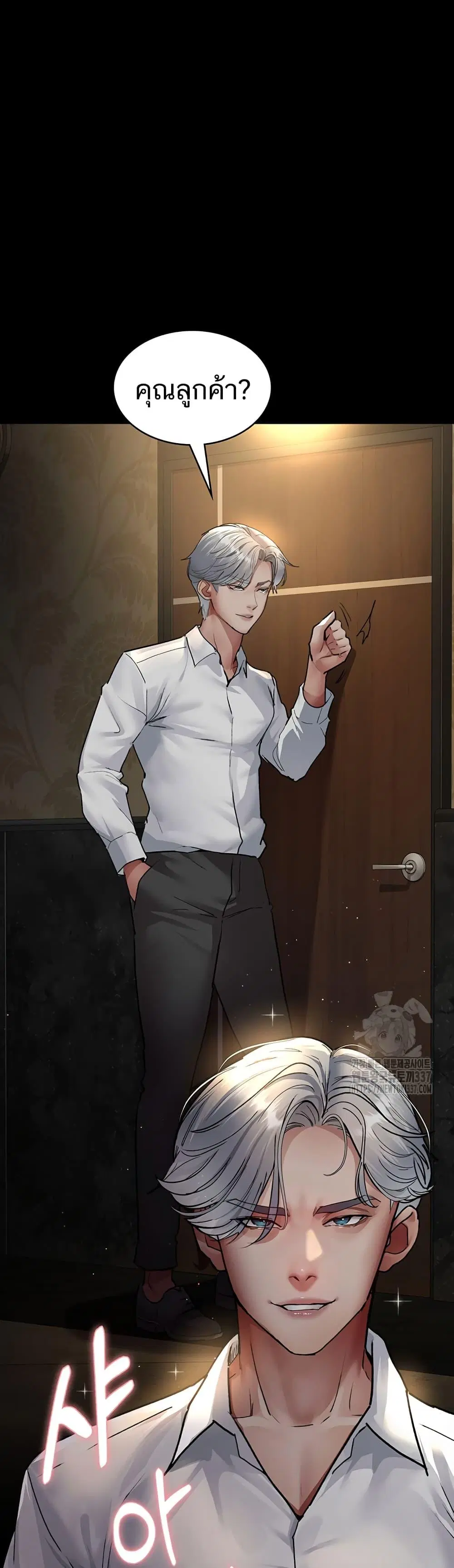 Night Hospital ตอนที่ 53 — page 31 of 60