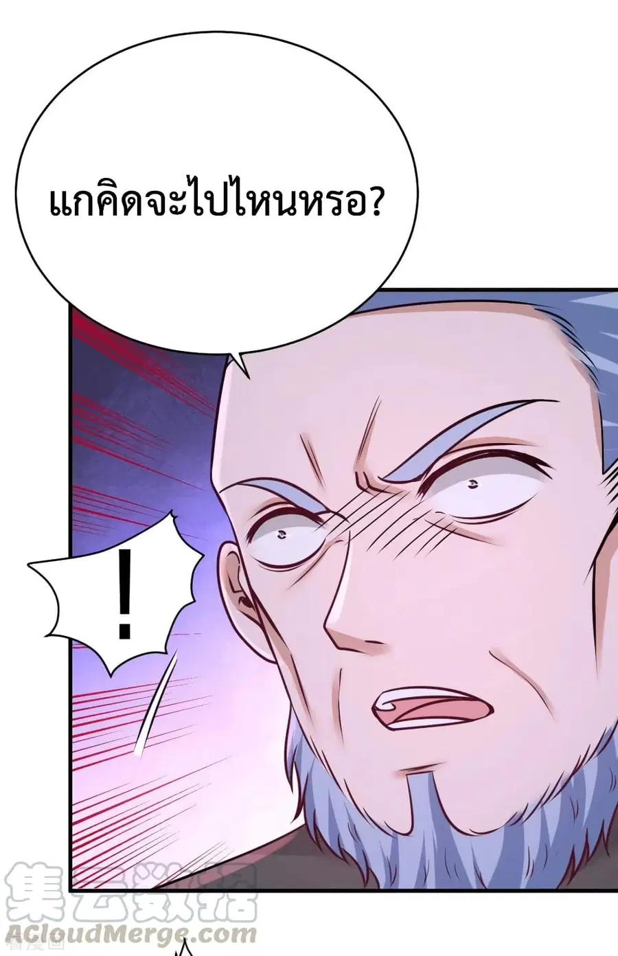 Dragon King Hall ตอนที่ 82 — page 10 of 43