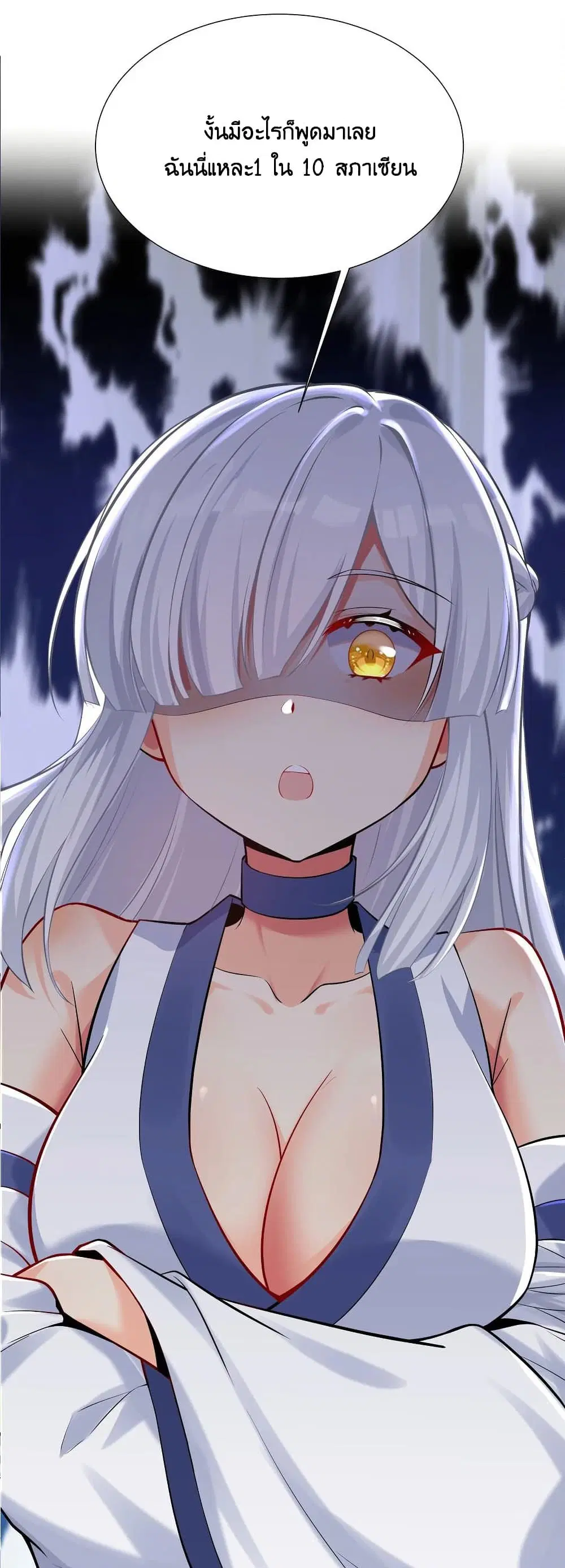 What Happended? Why I become to Girl? ตอนที่ 69 — page 68 of 77