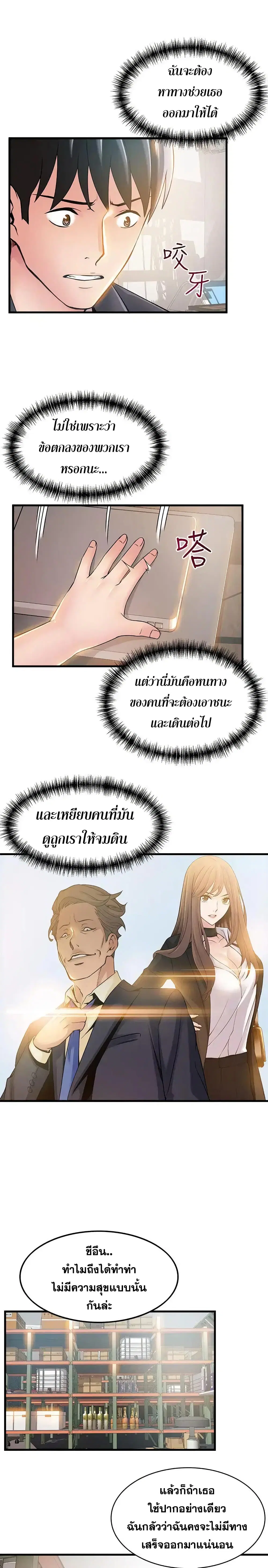 Weak Point ตอนที่ 17 — page 31 of 35