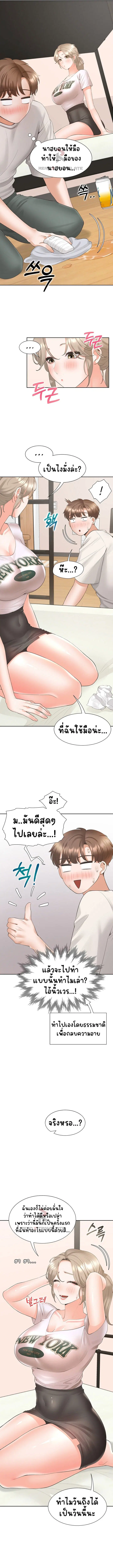 Bunk Beds ตอนที่ 36 — page 14 of 17