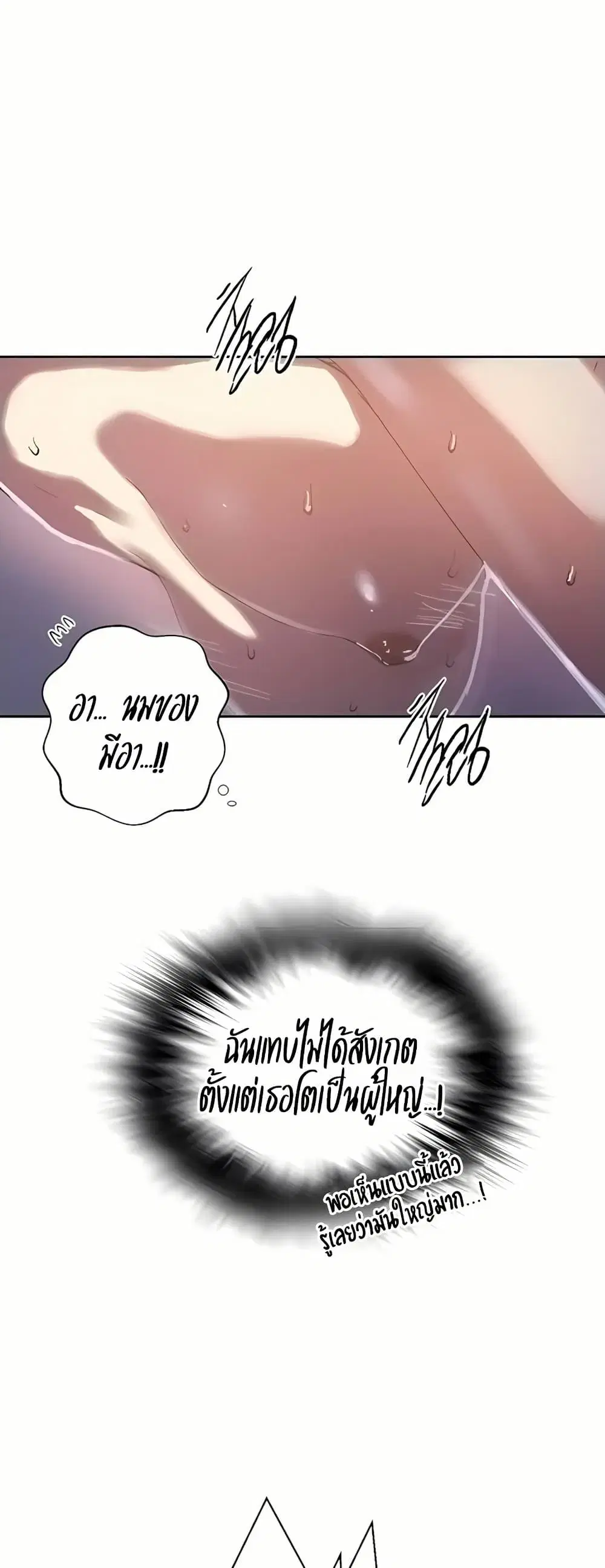 Secret Class ตอนที่ 310 — page 21 of 50