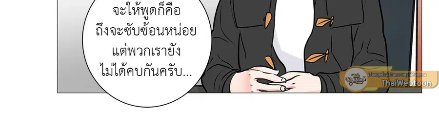 Sadistic Beauty ตอนที่ 24 — page 9 of 37