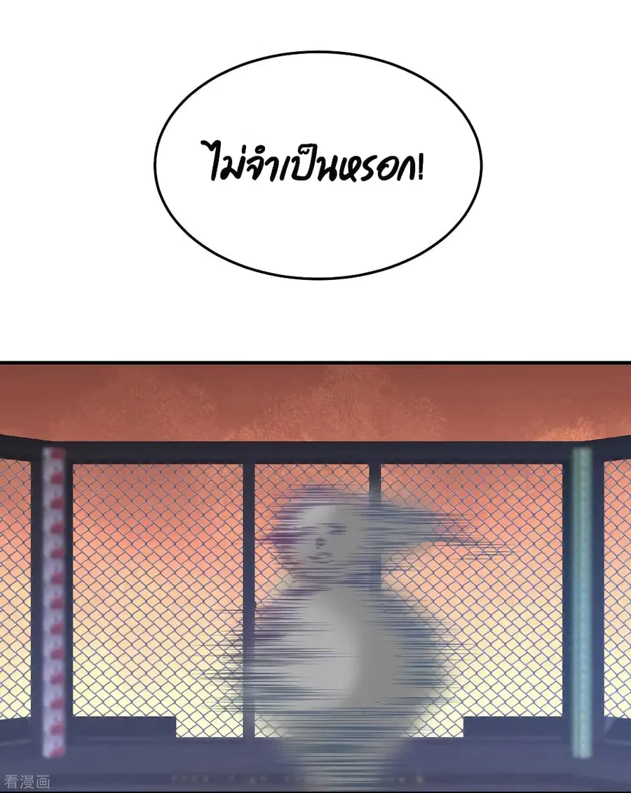 Dragon King Hall ตอนที่ 56 — page 39 of 41