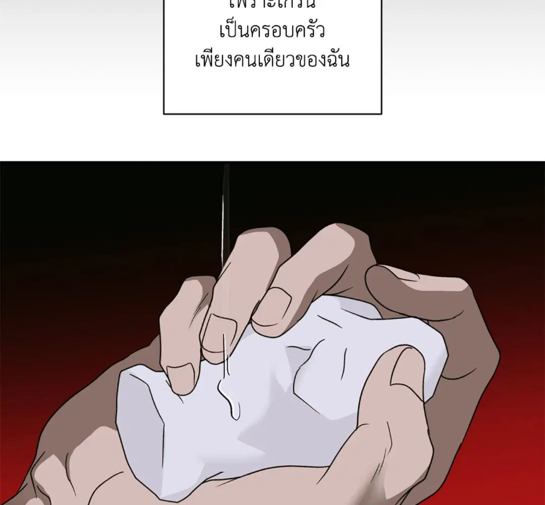 Shutline ตอนที่ 93 — page 81 of 128
