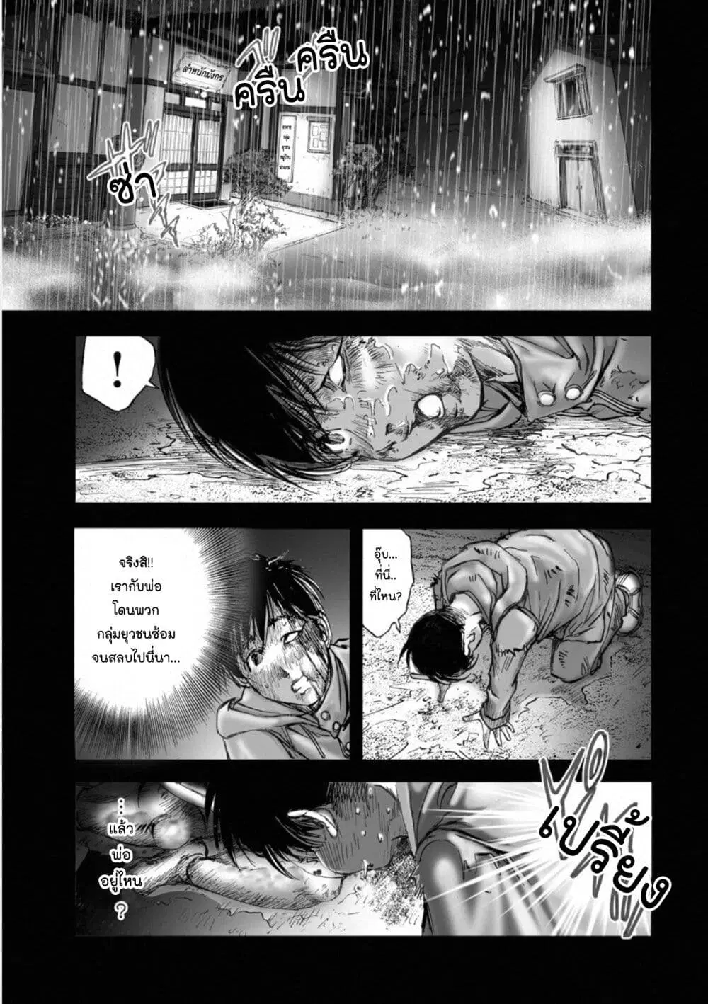 Mura Matsuri ตอนที่ 18.08 — page 9 of 21
