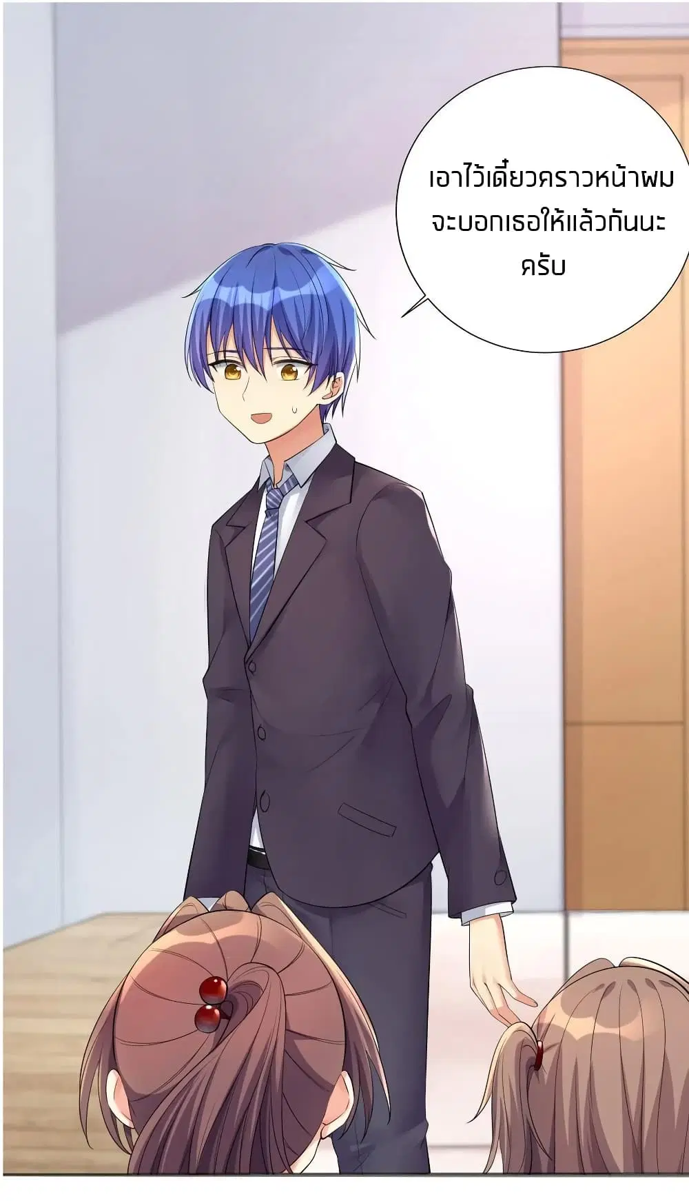 What Happended? Why I become to Girl? ตอนที่ 17 — page 46 of 48