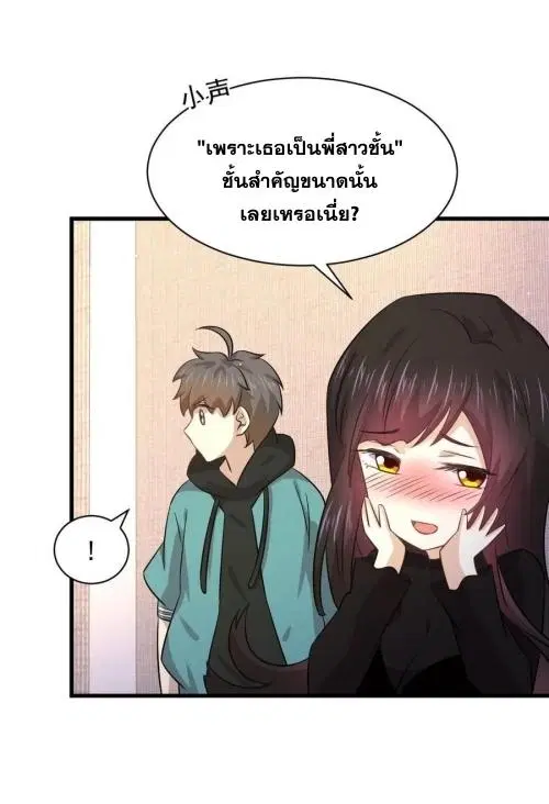 Immortal Swordsman in the Reverse World ตอนที่ 132 — page 30 of 47