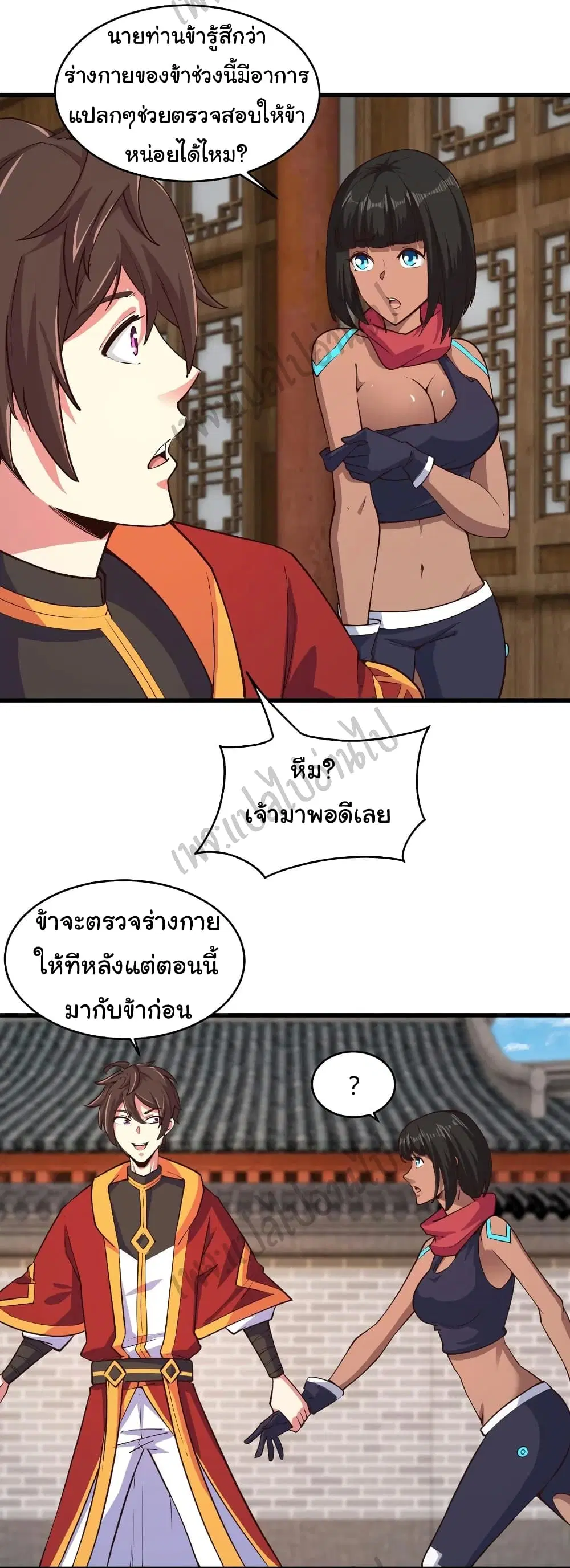 Super Harem Card ตอนที่ 118 — page 5 of 26