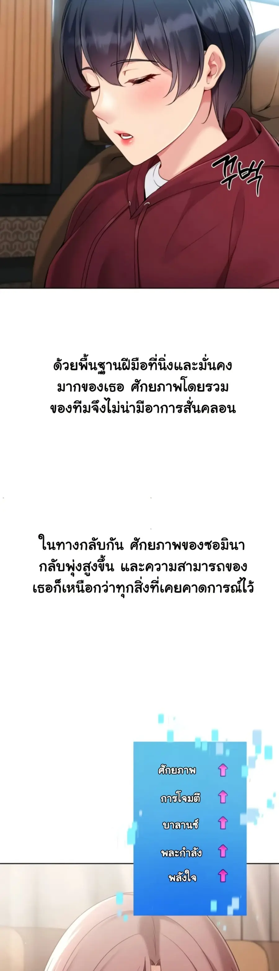Set Up ตอนที่ 71 — page 23 of 51