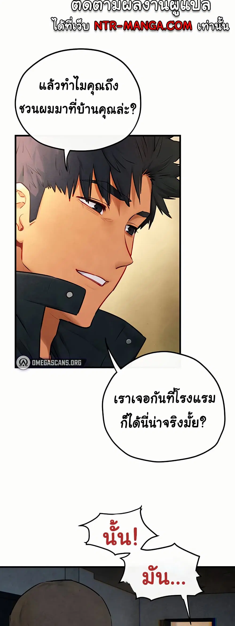 Moby Dick ตอนที่ 56 — page 38 of 51