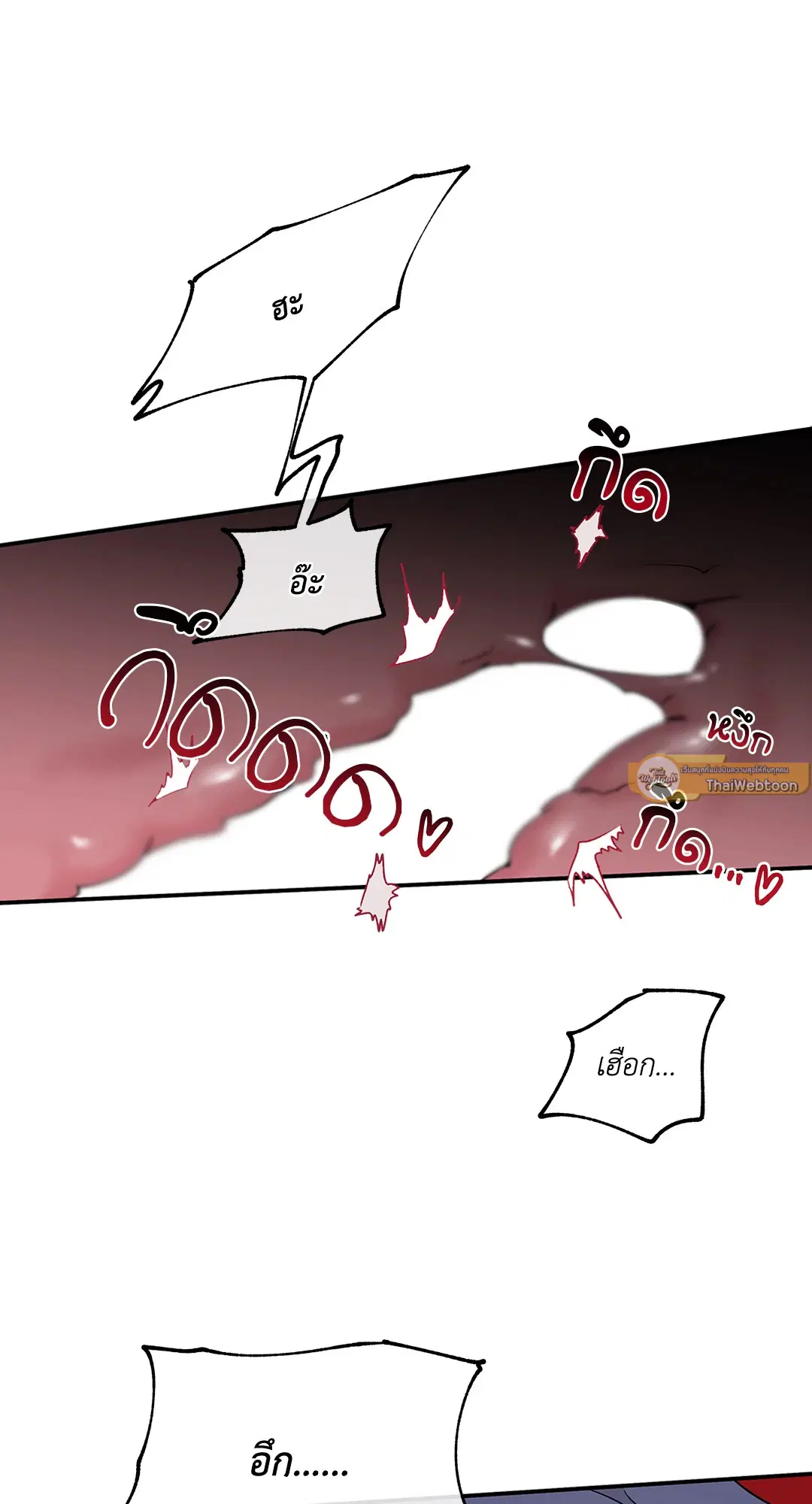 Low Tide in Twilight ตอนที่ 44 — page 55 of 57