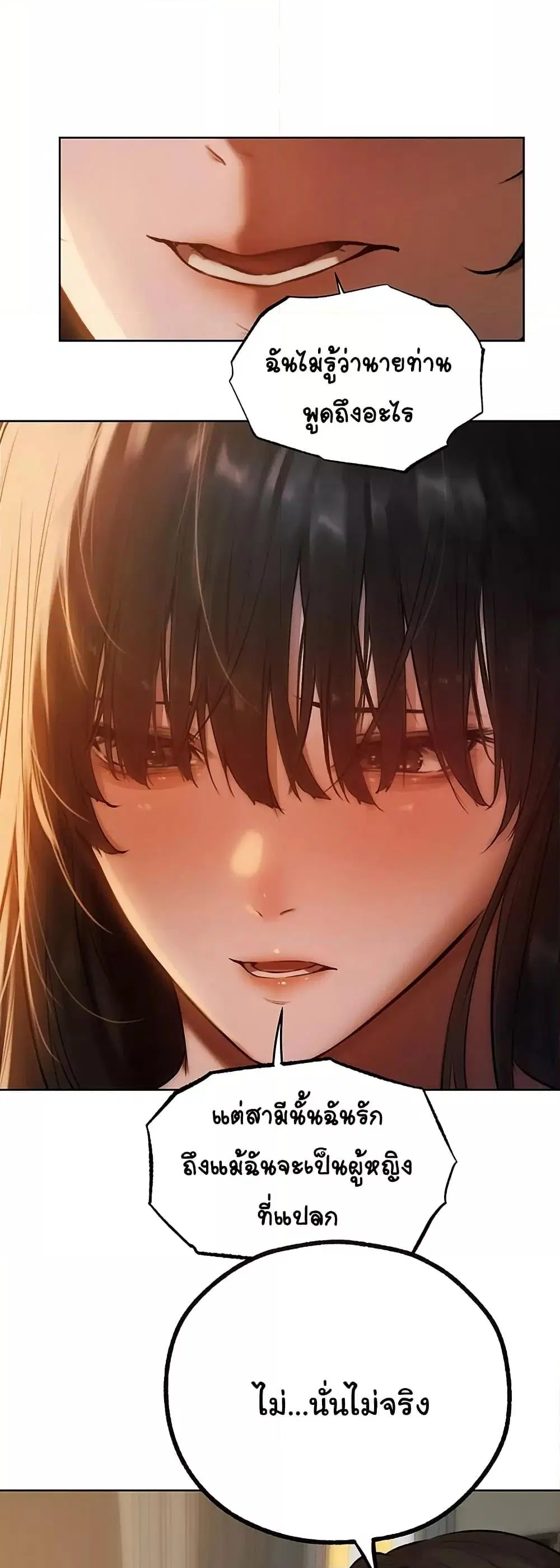 Milf Hunting in Another World ตอนที่ 87 — page 5 of 51