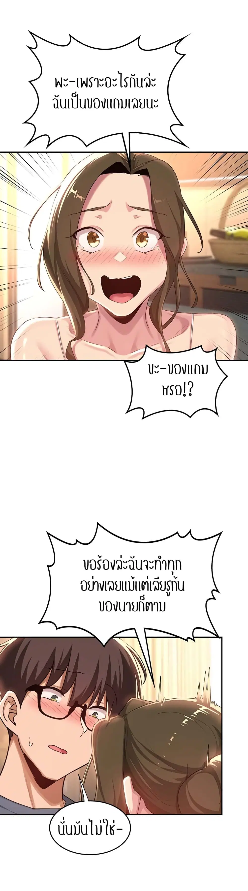 Sextudy Group ตอนที่ 65 — page 26 of 44