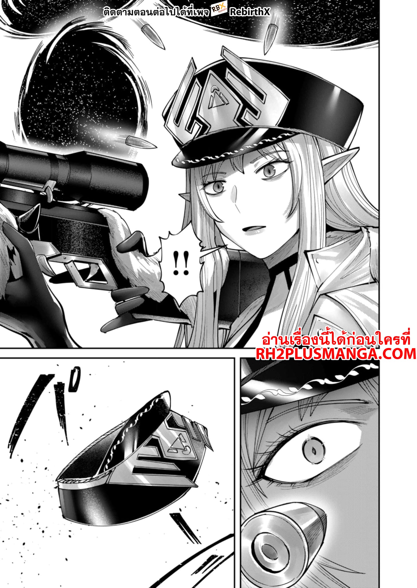 Kichiku Eiyuu Savage Hero วีรบุรุษปีศาจ ตอนที่ 81 — page 4 of 25