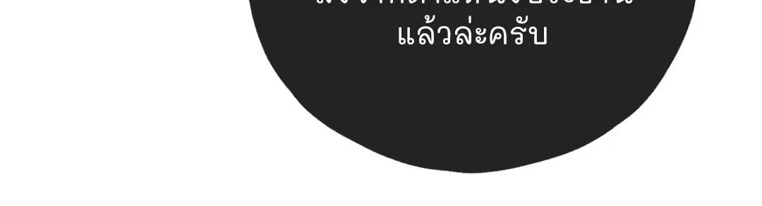 PAYBACK ตอนที่ 90 — page 27 of 106