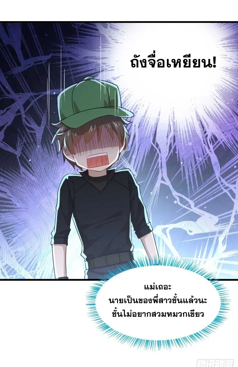 Immortal Swordsman in the Reverse World ตอนที่ 84 — page 22 of 39