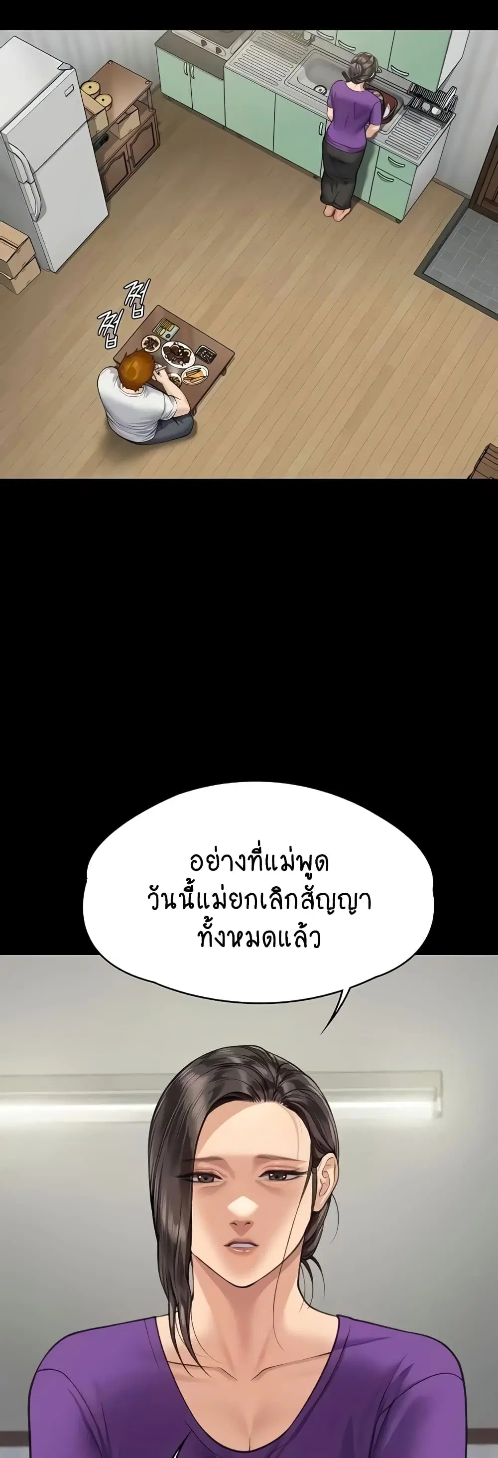 Queen Bee ตอนที่ 315 — page 46 of 60