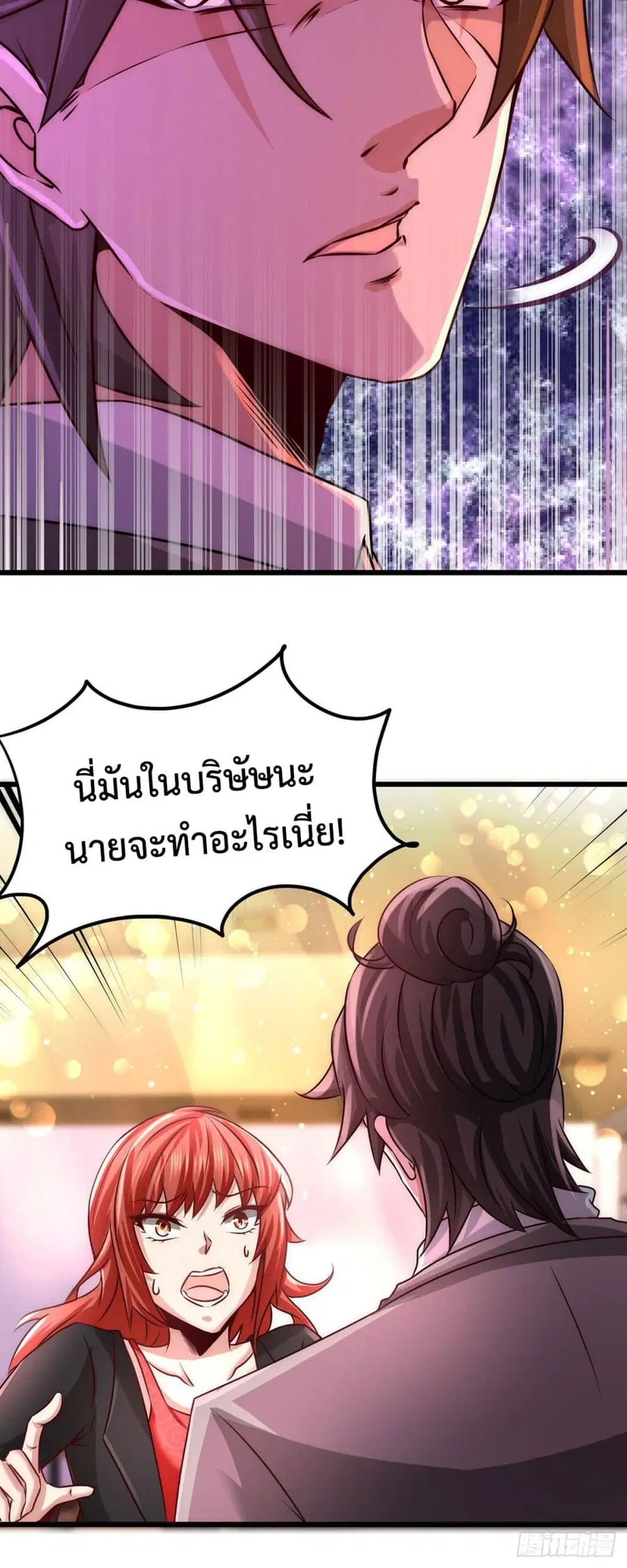 Dragon King Hall ตอนที่ 6 — page 19 of 34