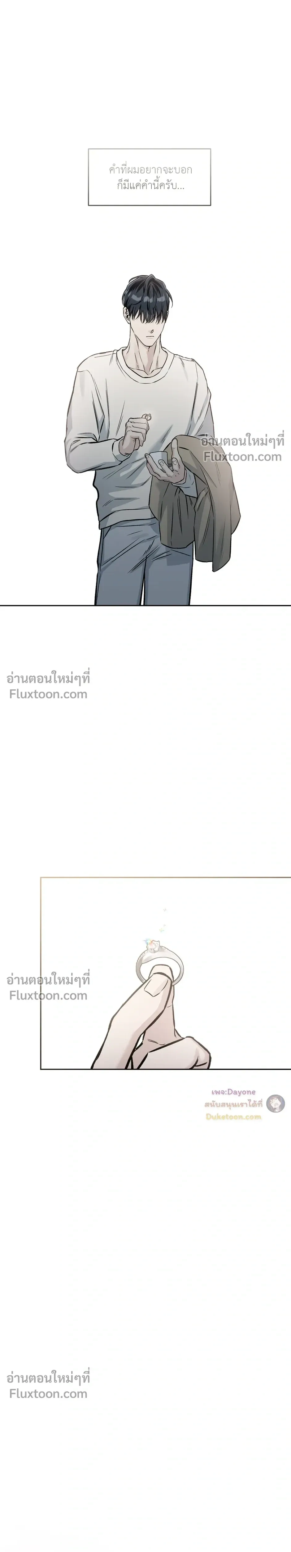 Into the Blue Water – ใต้ผืนดินแห่งน้ำตา ตอนที่ 8 — page 16 of 29