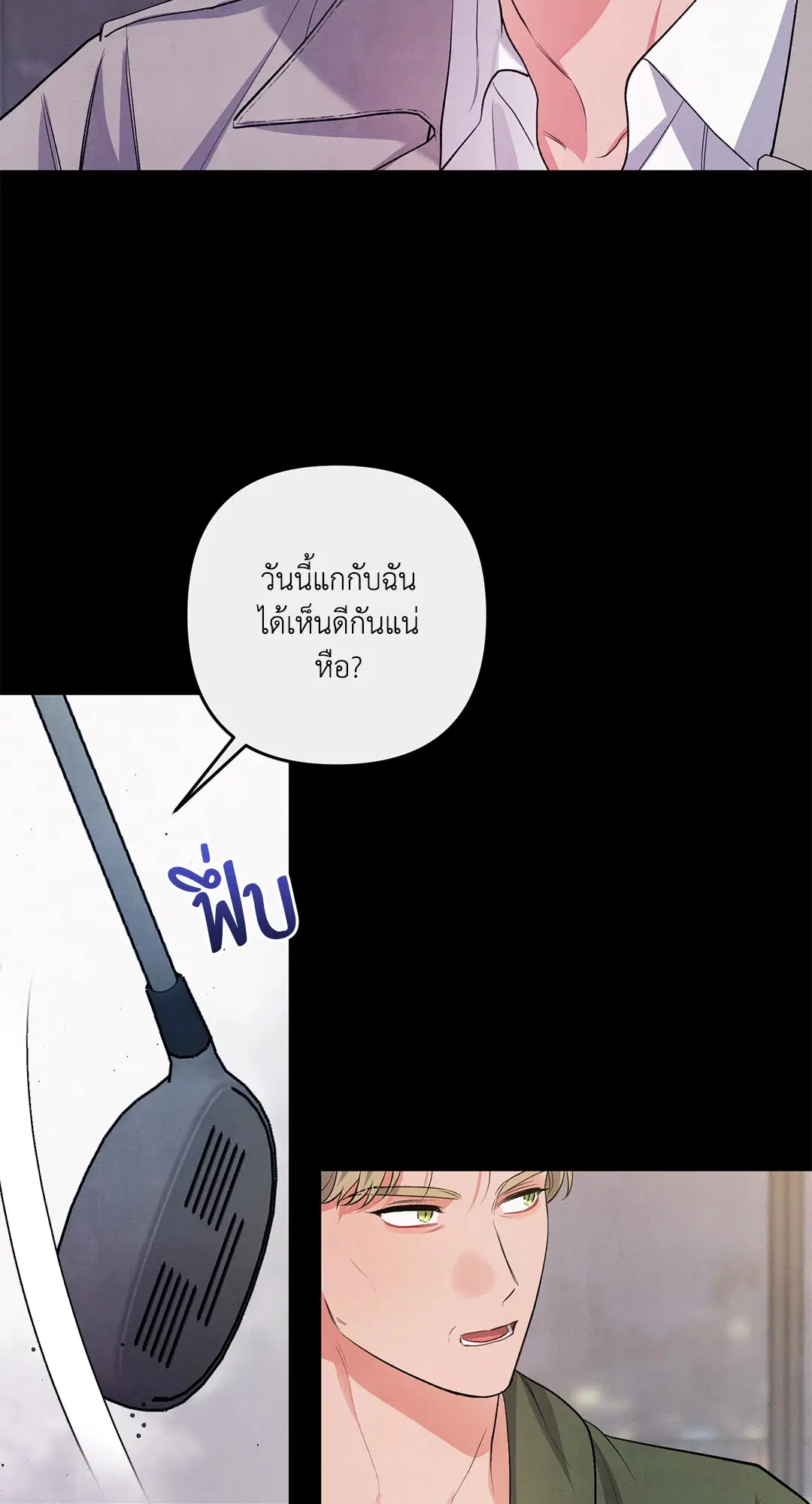 Roses and Champagne ตอนที่ 62 — page 28 of 66