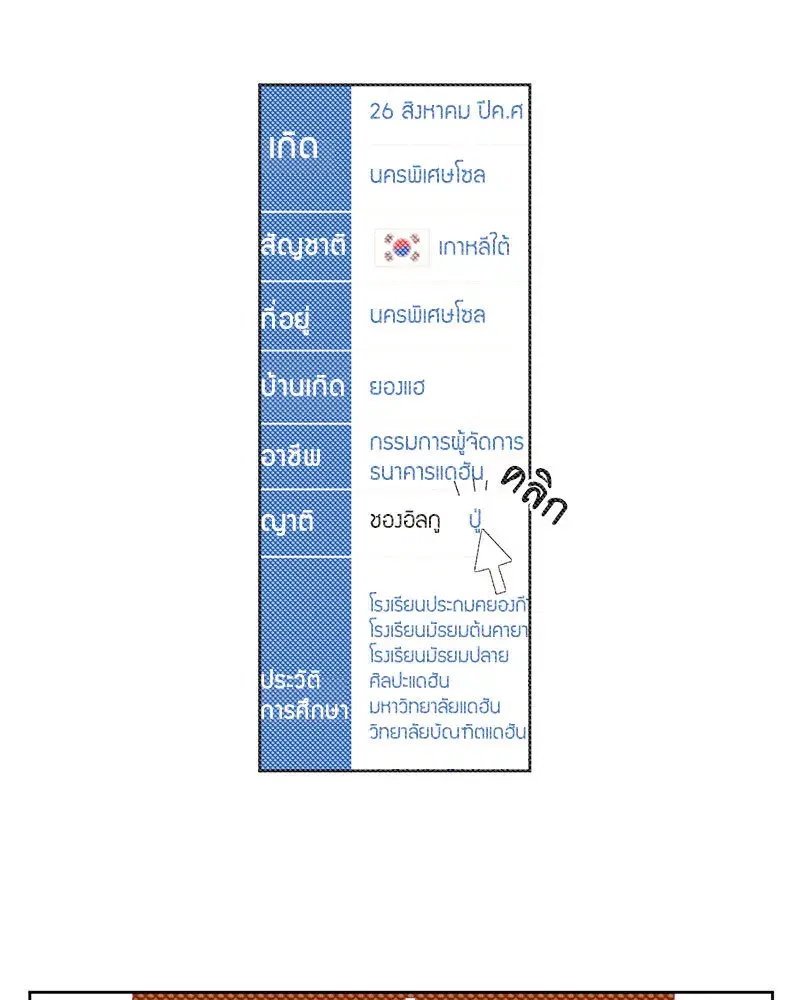 4 Week Lovers ตอนที่ 85 — page 47 of 51