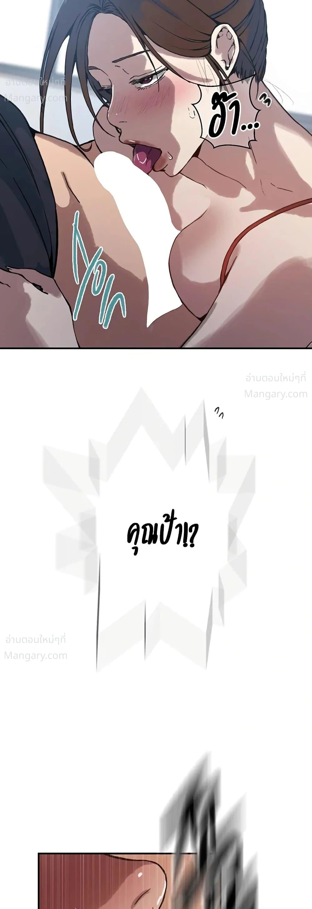 Secret Class ตอนที่ 319 — page 34 of 50