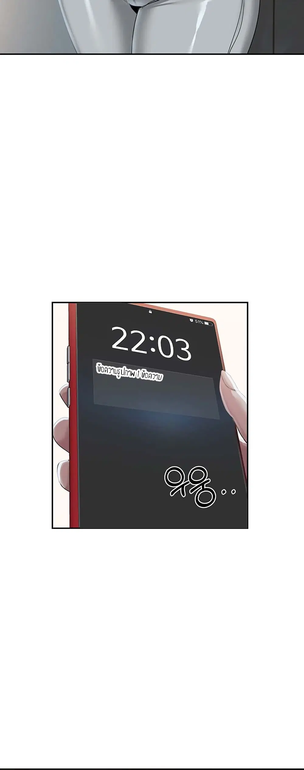 Sextudy Group ตอนที่ 91 — page 38 of 44