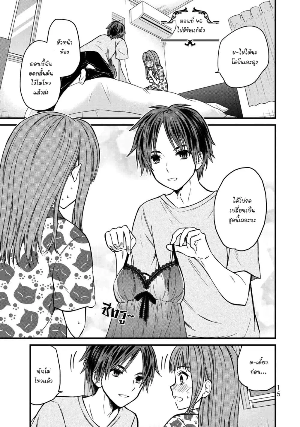 Ojousama no Shimobe ตอนที่ 46 — page 1 of 27