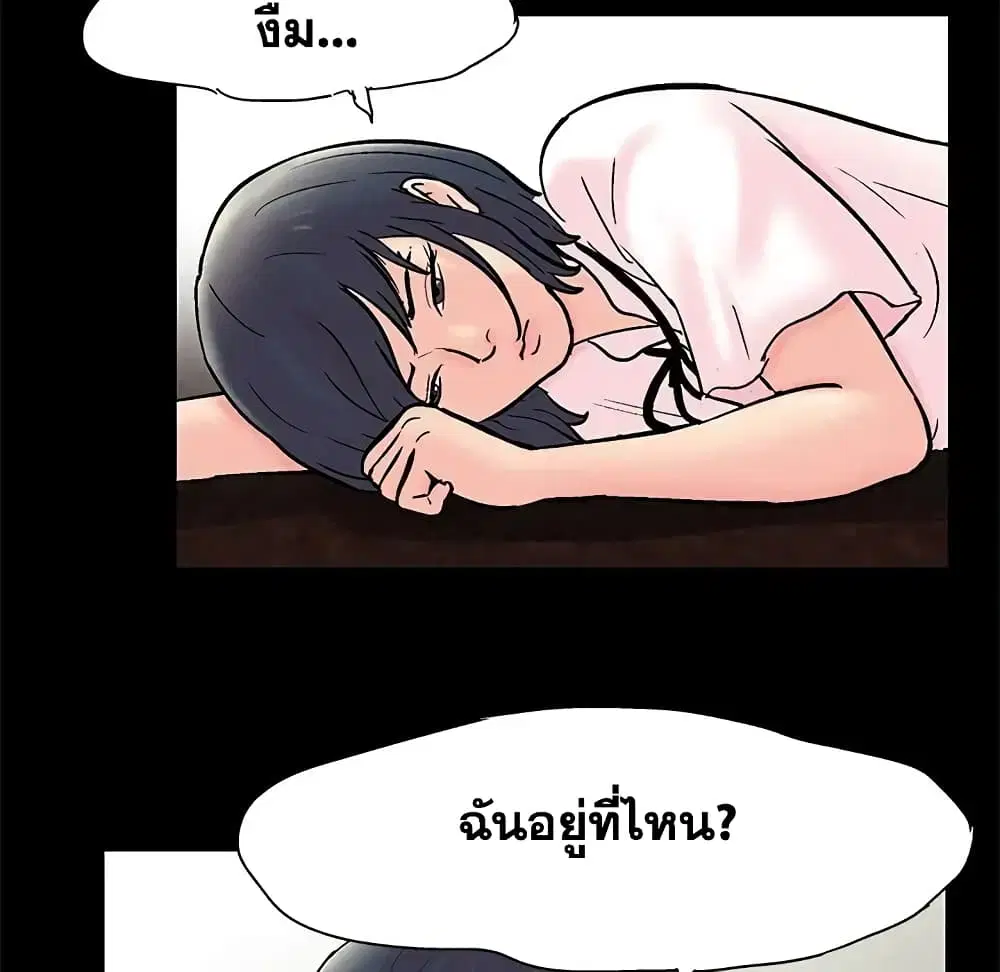 Project Utopia ตอนที่ 71 — page 7 of 93
