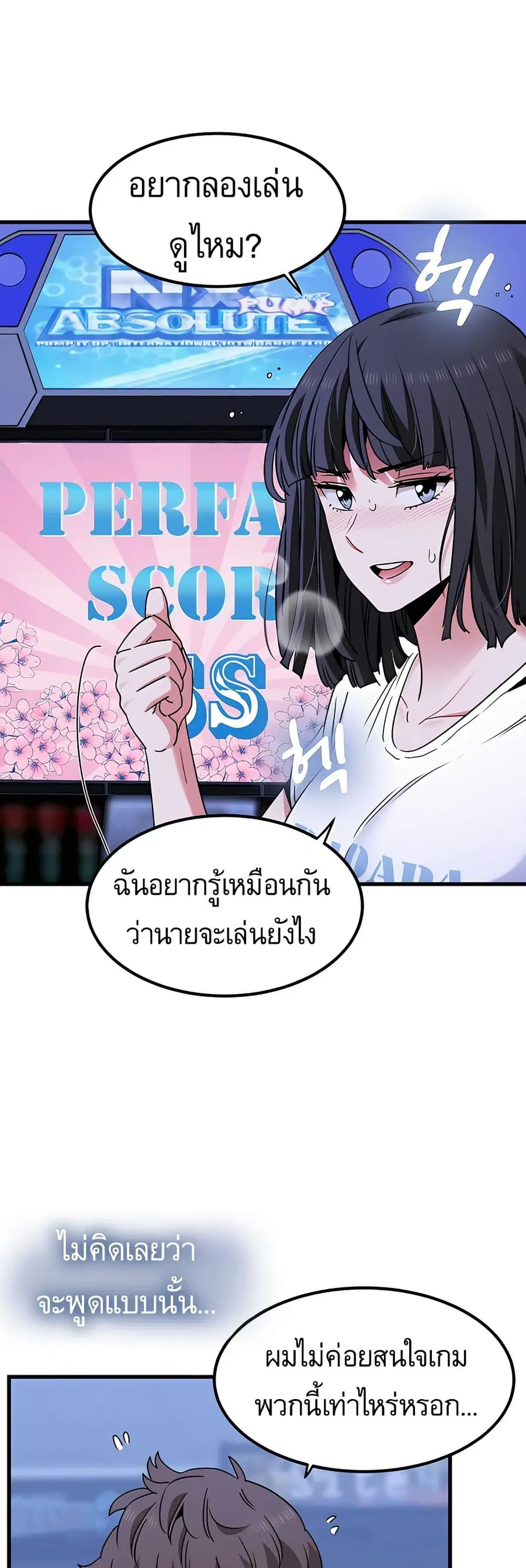 The Turning Point ตอนที่ 67 — page 43 of 60