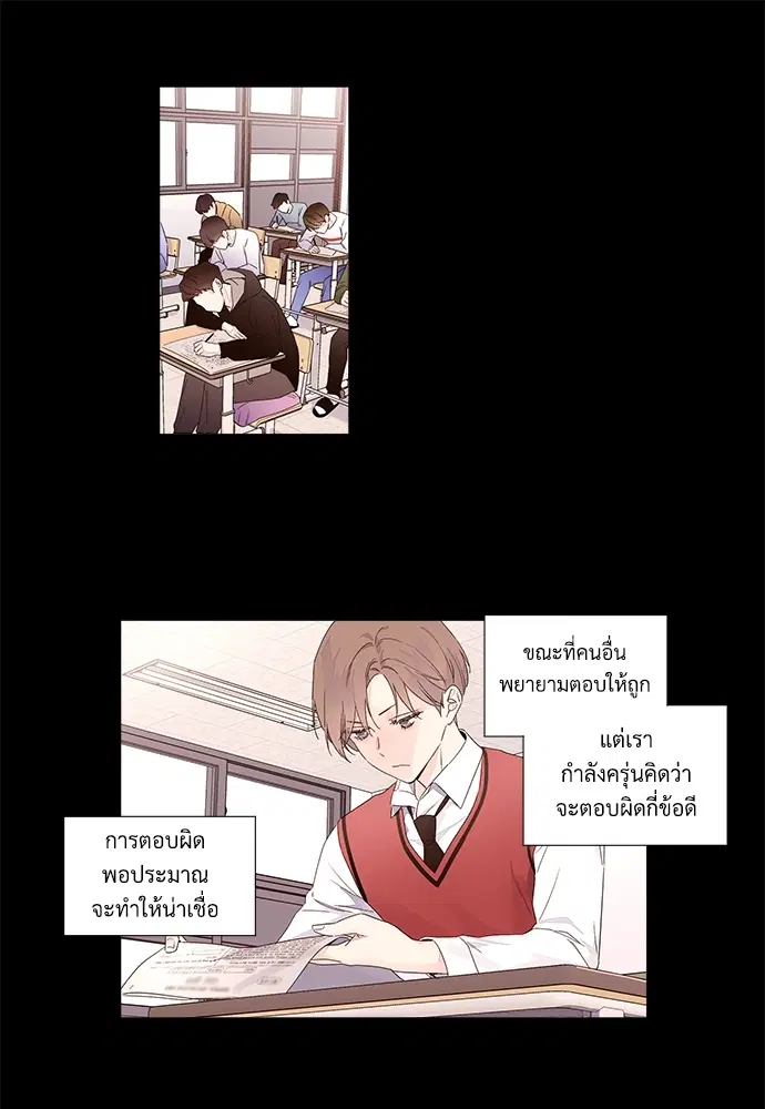 4 Week Lovers ตอนที่ 33 — page 15 of 47