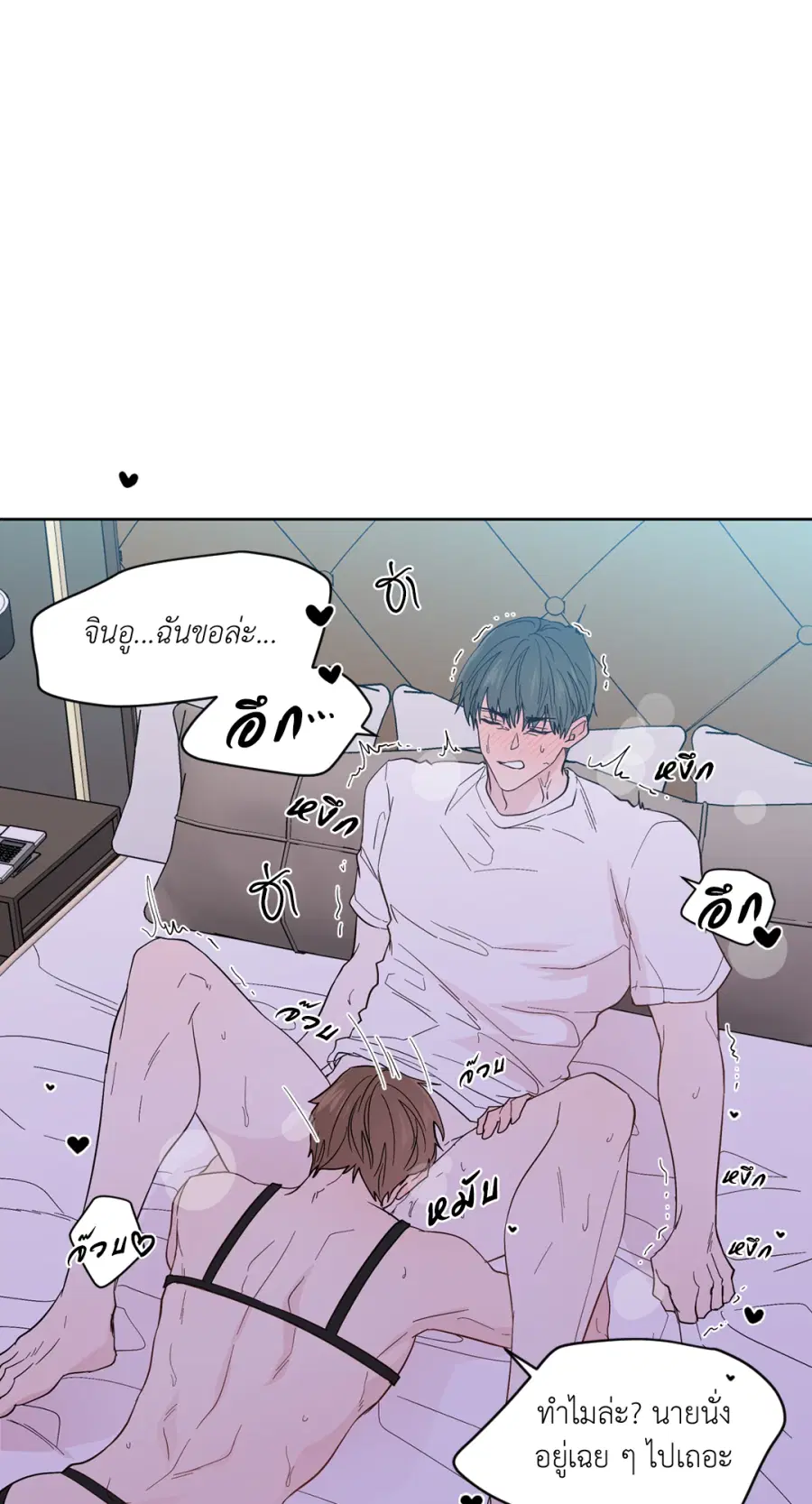 A Man of Virtue ตอนที่ 95 — page 32 of 49