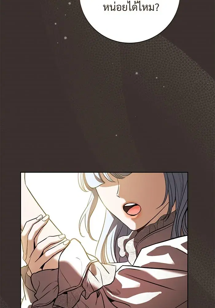 To My Husband’s Mistress ตอนที่ 92 — page 25 of 111