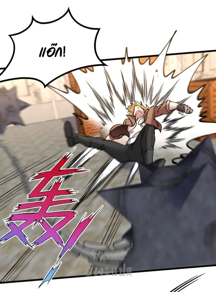 Dragon King Hall ตอนที่ 146 — page 6 of 31