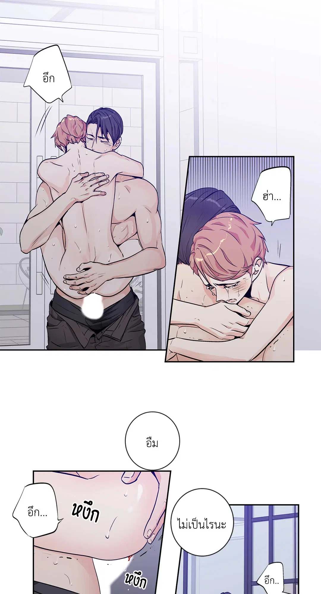 Love is an Illusion! – ซูเปอร์สตาร์ ตอนที่ 45.04 — page 26 of 55