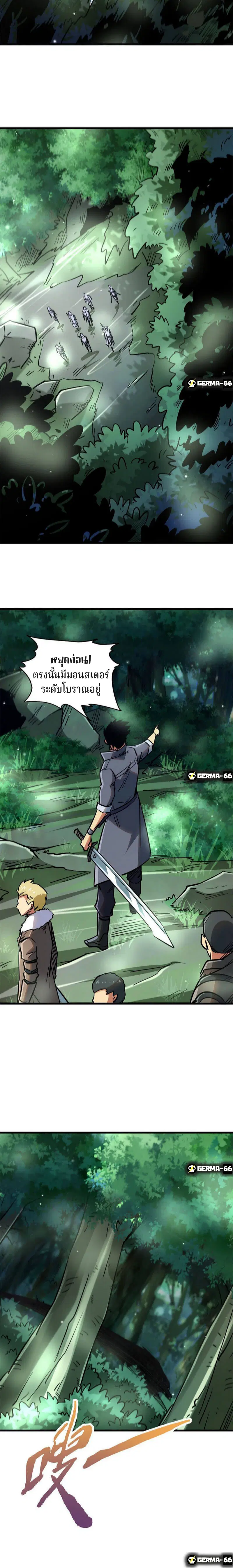 Super God Gene ตอนที่ 16 — page 4 of 16
