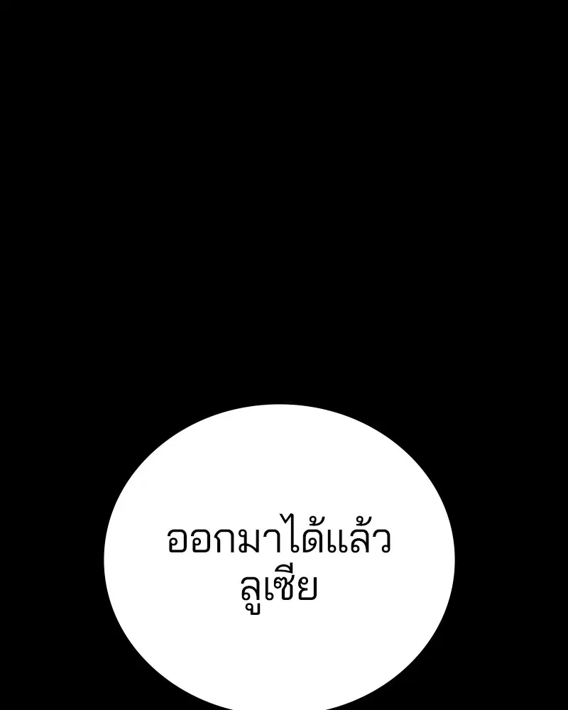 The Player ตอนที่ 163 — page 1 of 192