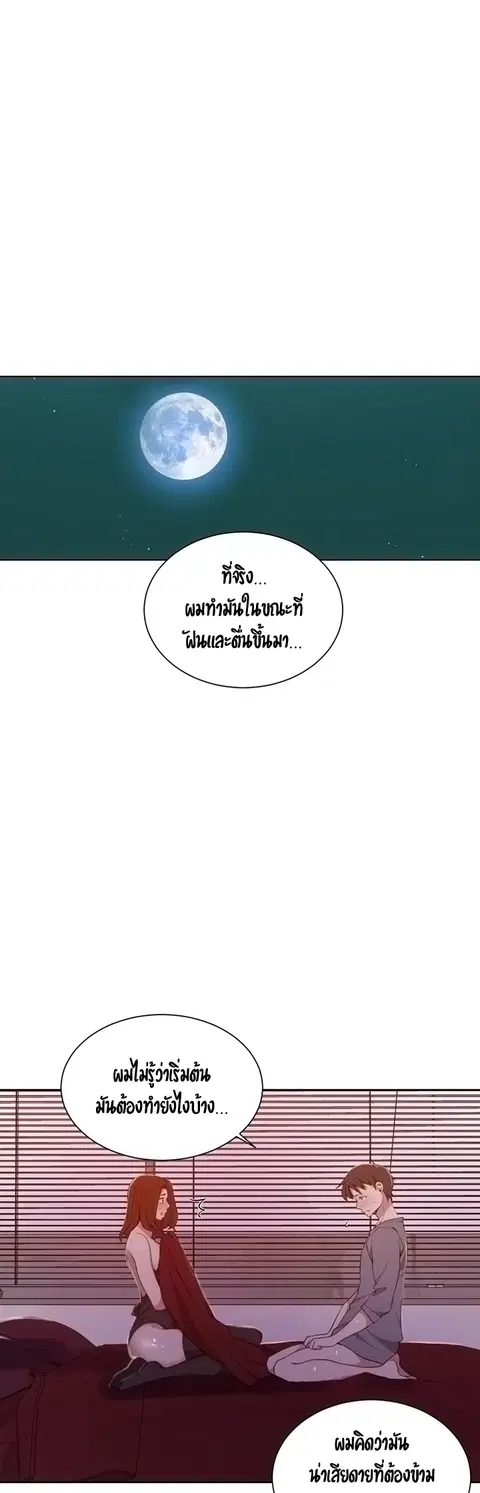 Secret Class ตอนที่ 41 — page 3 of 35