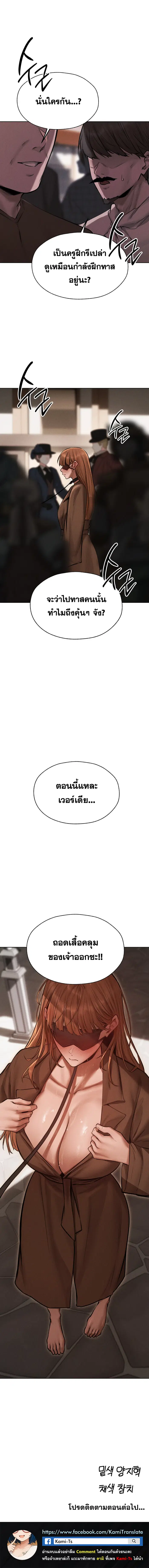 Milf Hunting in Another World ตอนที่ 83 — page 5 of 5