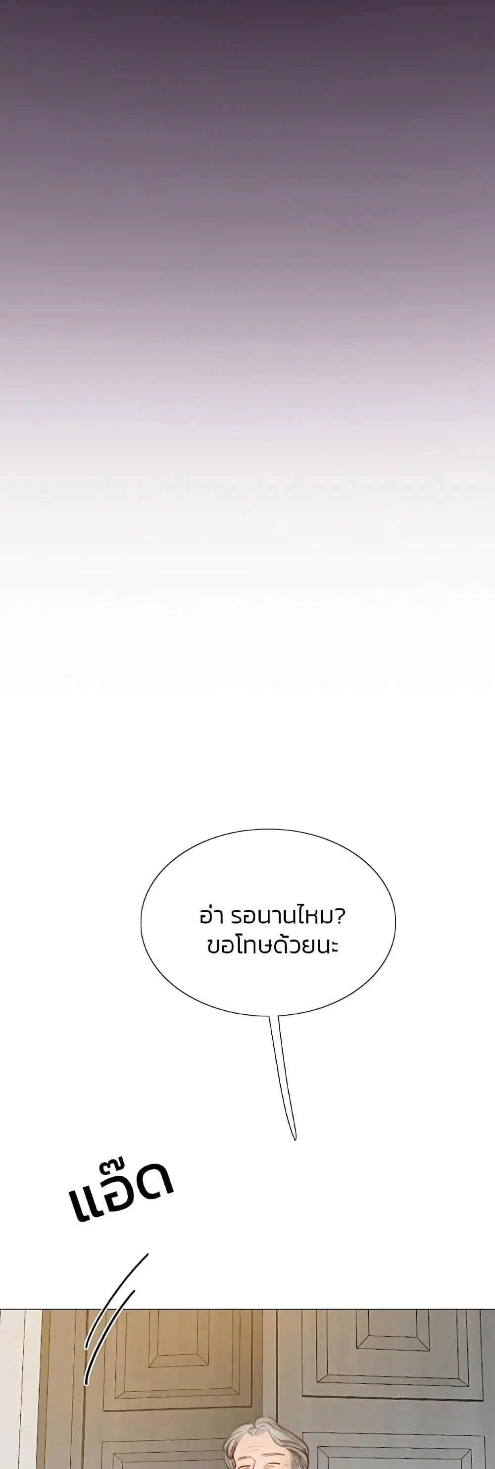 Serena ตอนที่ 30 — page 44 of 62