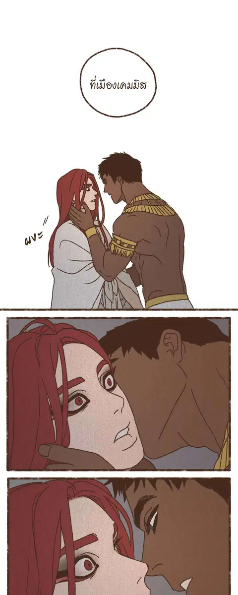 ENNEAD ตอนที่ 69 — page 14 of 35