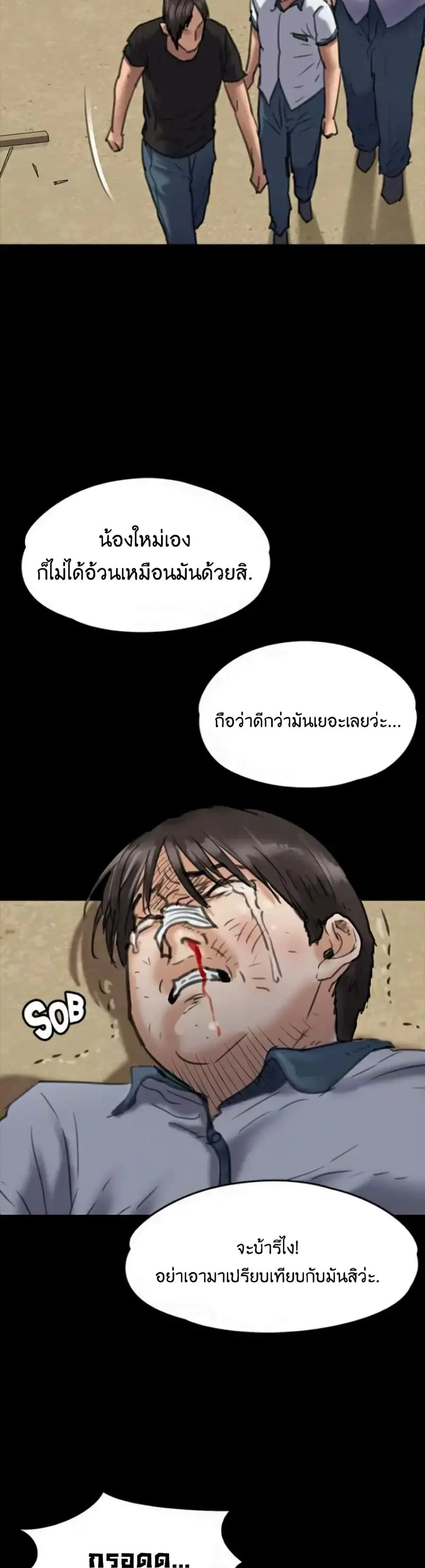 Queen Bee ตอนที่ 65 — page 46 of 51