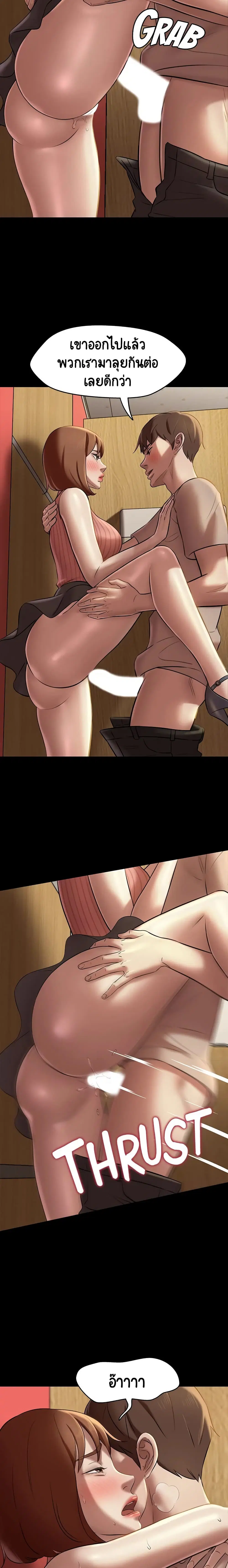 Panty Note ตอนที่ 15 — page 9 of 20