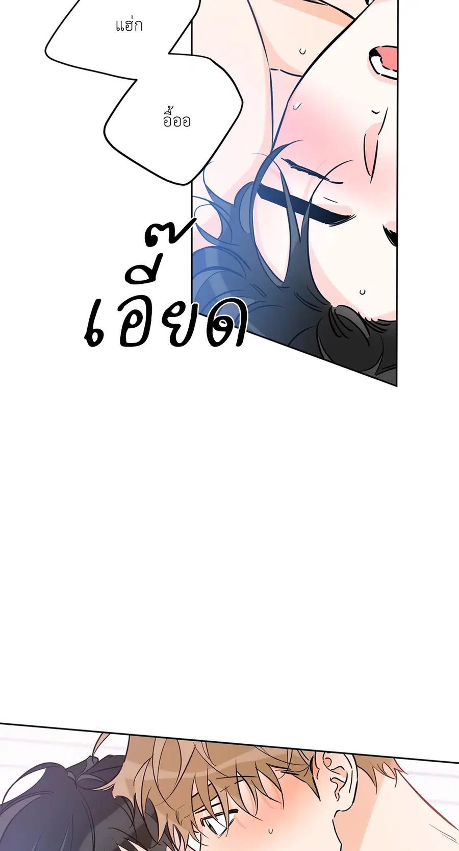 Lucky Paradise ตอนที่ 46 — page 26 of 74