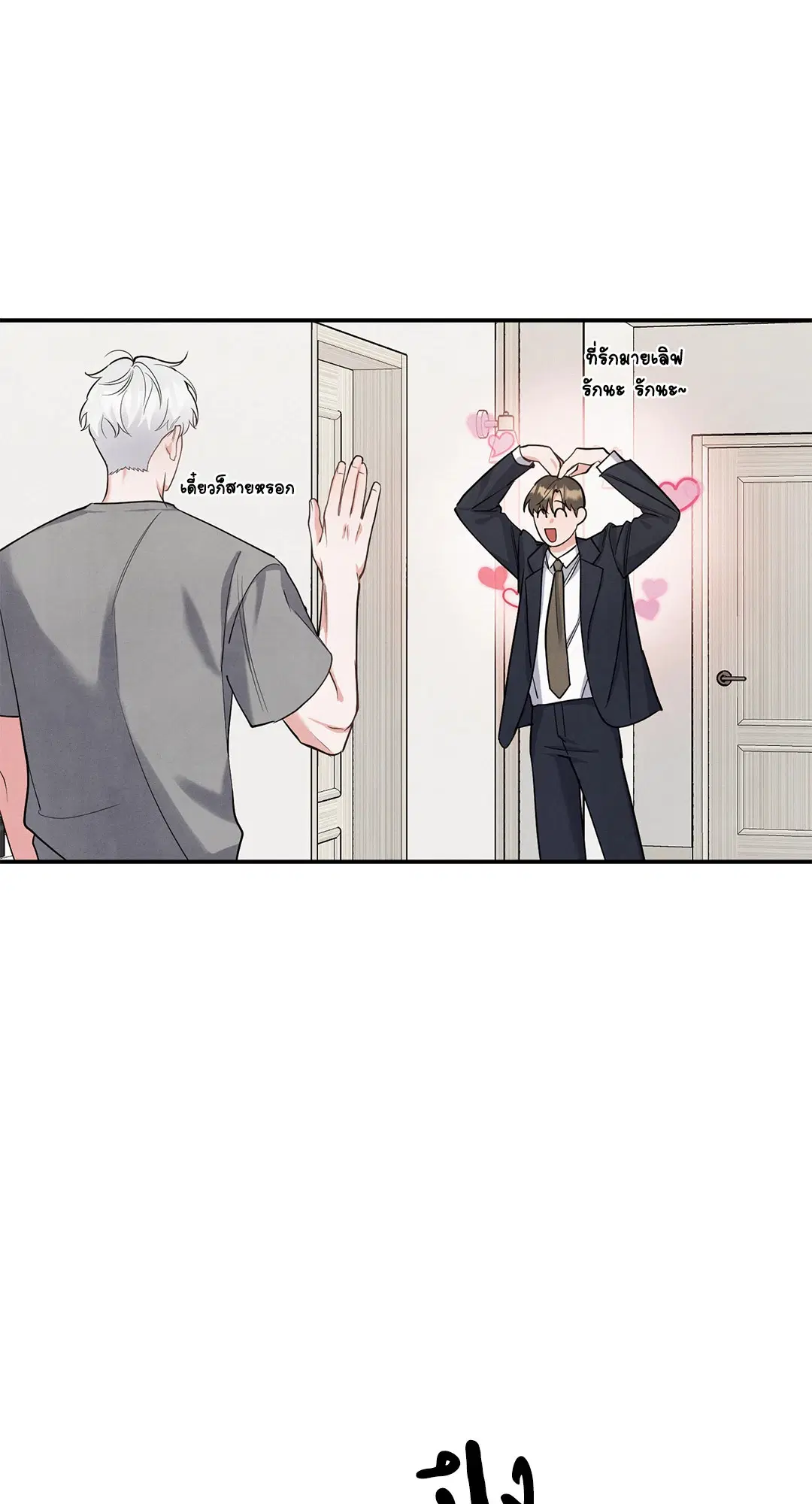 Roses and Champagne ตอนที่ 73.01 — page 4 of 58