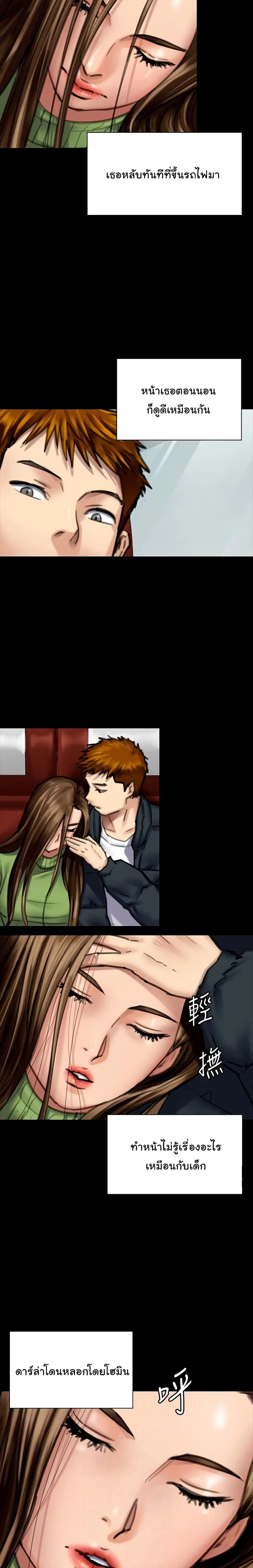 Queen Bee ตอนที่ 98 — page 3 of 26