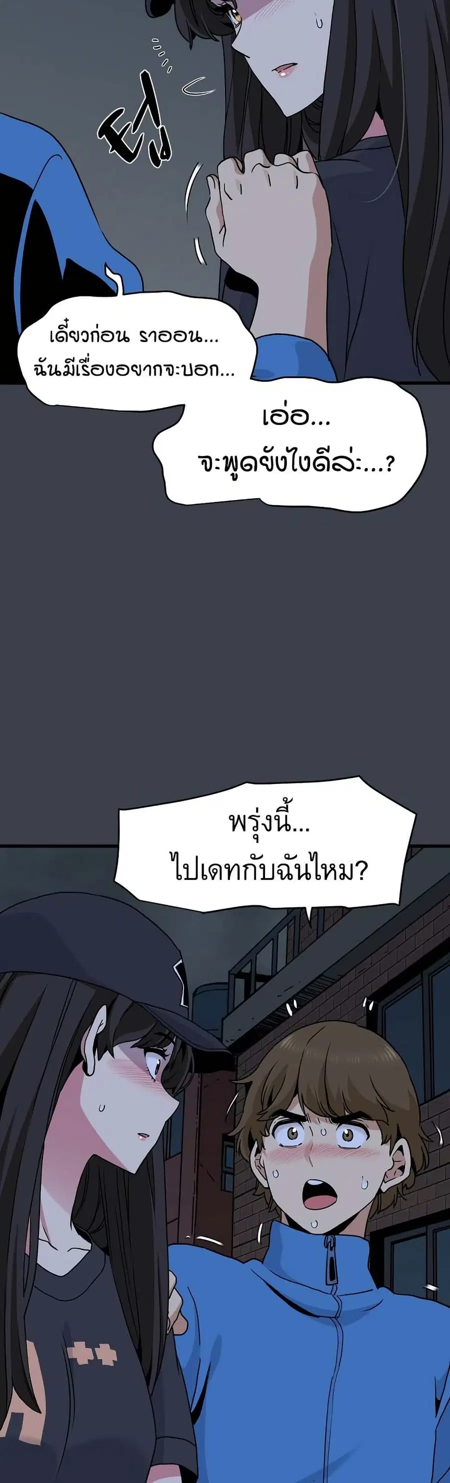 The Turning Point ตอนที่ 21 — page 58 of 60